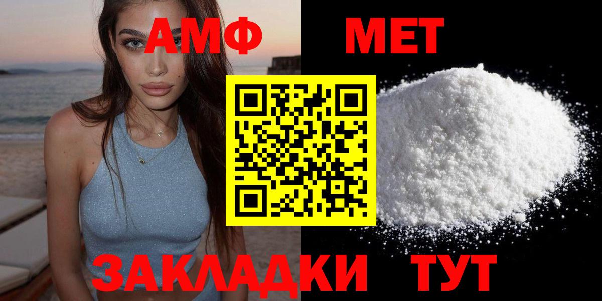 Амфетамин  Вход с VPN  Сосновоборск  Амфетамин Premium 