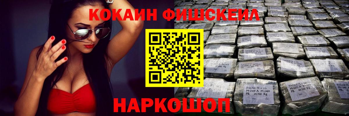 КОКАИН 97%  Cocaine Перу  КОКАИН  Вход с VPN  Сосновоборск 