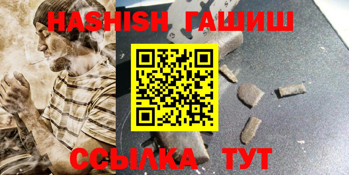 ГАШИШ хэш Сосновоборск