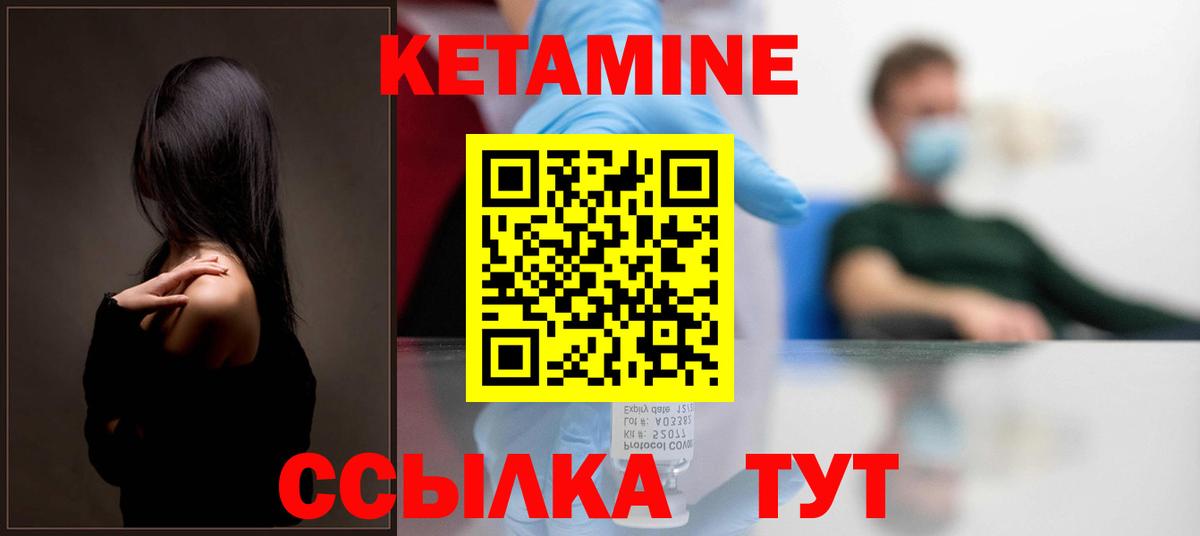 Сосновоборск  Кетамин VHQ  КЕТАМИН VHQ  Вход с VPN 