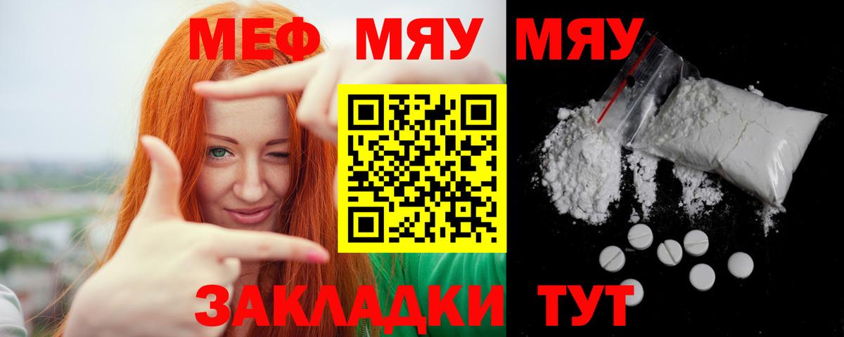 МЕФ кристаллы Сосновоборск