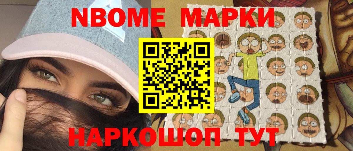 Сосновоборск  как найти закладки  Вход с VPN  Марки 25I-NBOMe 1,5мг 
