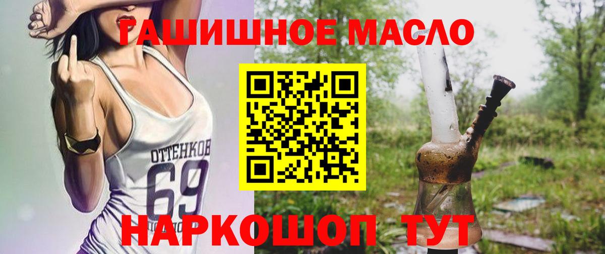 Дистиллят ТГК концентрат  Дистиллят ТГК THC oil  где найти наркотики  Сосновоборск  Вход с VPN 