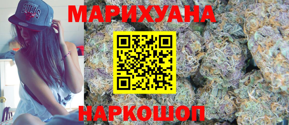 Конопля марихуана  Каннабис сатива  Вход с VPN  Сосновоборск 